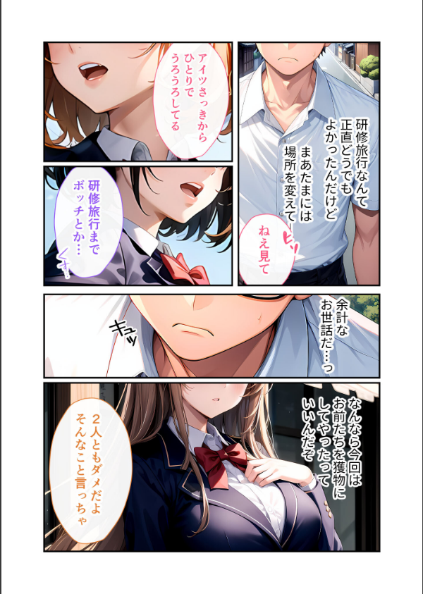 陰キャの僕、透視の力を手に入れる。 モザイク版_6枚目の画像